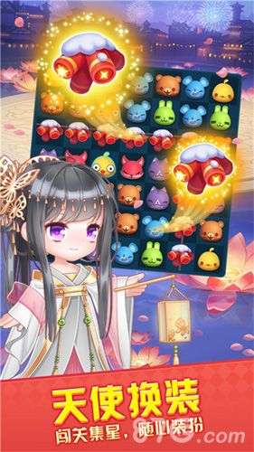 天天爱消除2