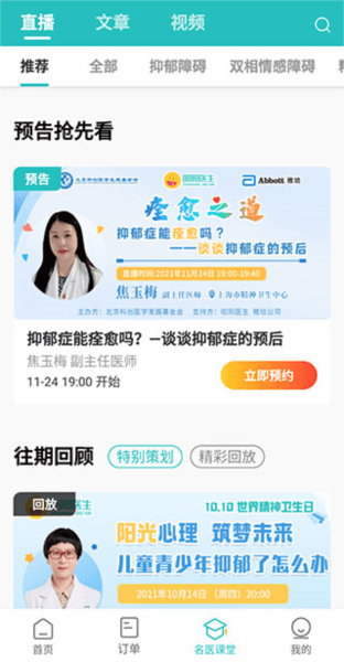 怎么用配图3