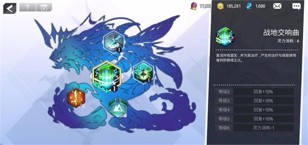 英雄之王水梵妮莎技能介绍配图4