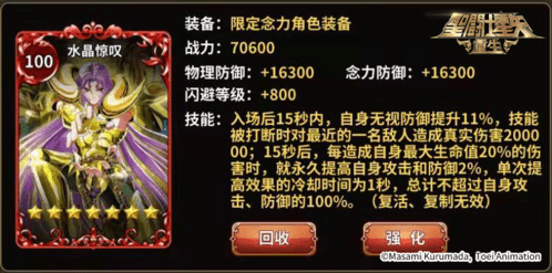 圣斗士星矢:重生1