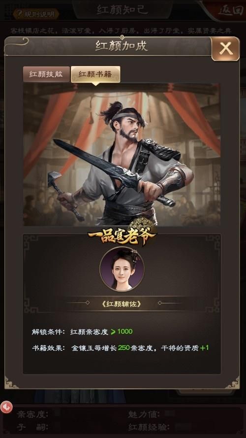 《一品官老爷》要快速追赶高玩进度?首先要做这些动作 《一品官老爷》要快速追赶高玩进度?首先要做这些动作