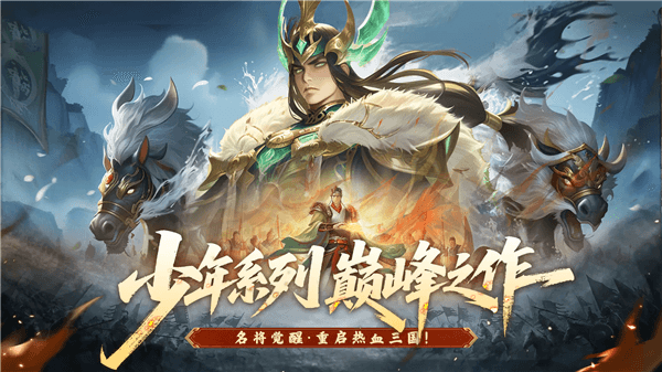 斗将魂手游宣传图