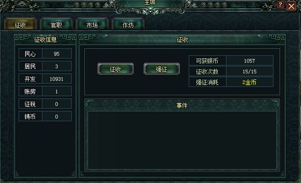 新手攻略配图3