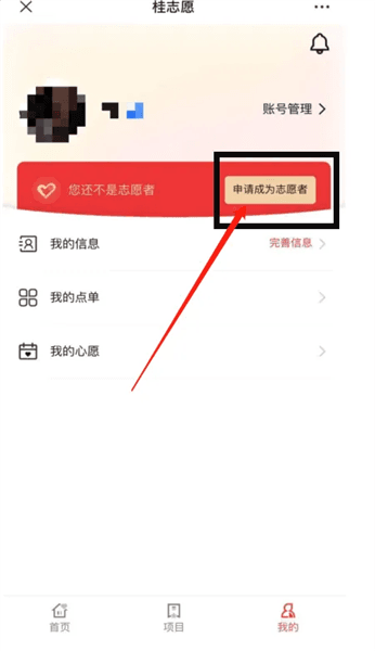 注册流程配图7