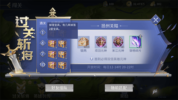 英雄杀11