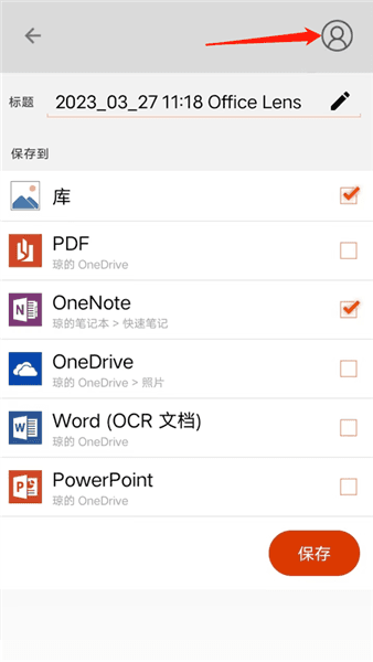 软件使用配图4