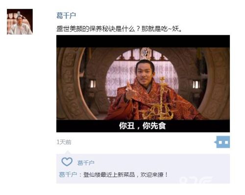 捉妖记4