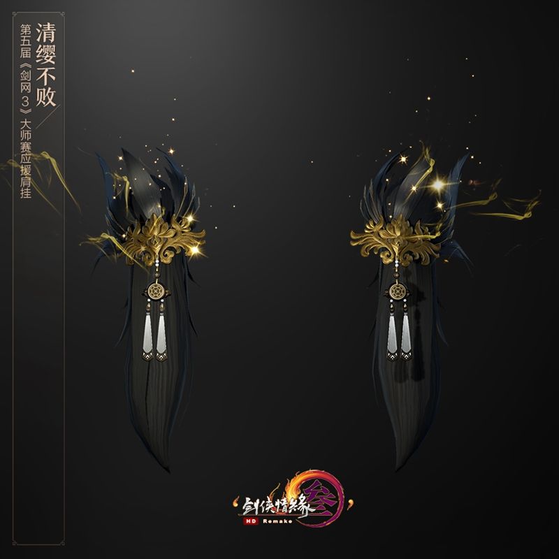 巴蜀风云浪客行2.0重磅上线 《剑网3》大师赛应援肩饰开售 巴蜀风云浪客行2.0重磅上线 《剑网3》大师赛应援肩饰开售