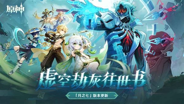 云原神国际版宣传图