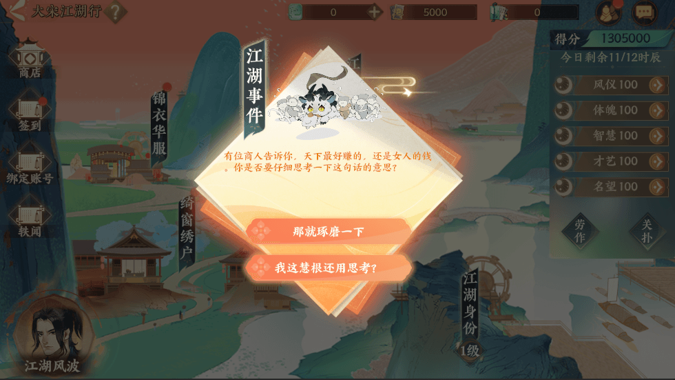 《忘川风华录》手游全新联动版本【大宋江湖行】明日上线! 《忘川风华录》手游全新联动版本【大宋江湖行】明日上线!