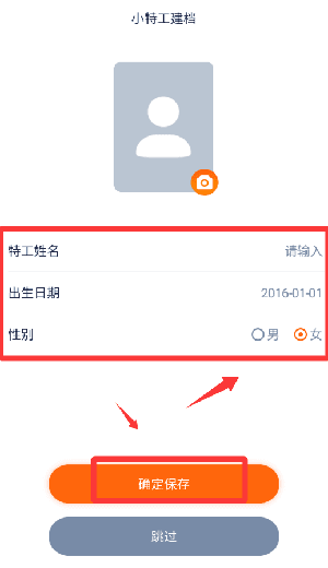 登录教程配图4