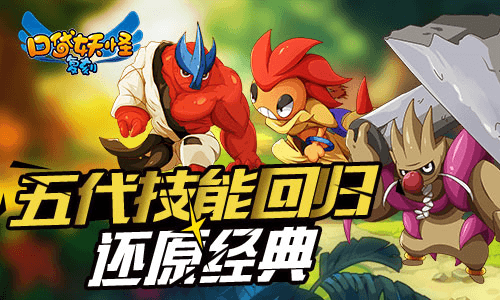 口袋妖怪复刻宣传图2