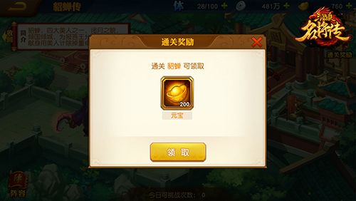 名将副本玩法配图4