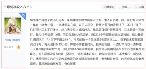 逆水寒10