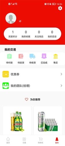 民爱网app图片