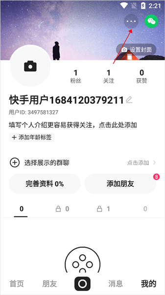怎么设置配图1