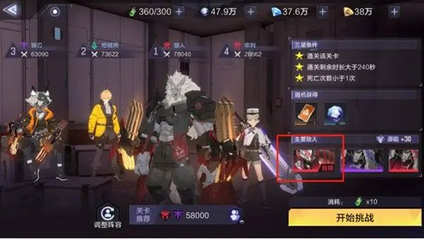 配阵思路配图2