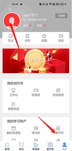电网头条app11