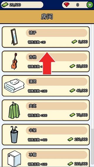 新手攻略配图4