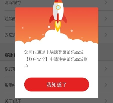 邮乐网软件介绍8
