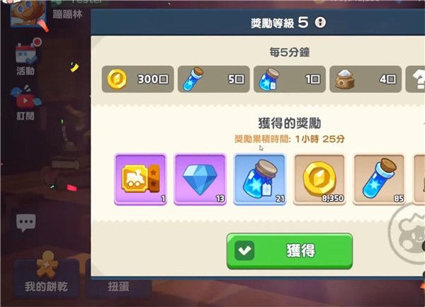 游戏攻略配图5