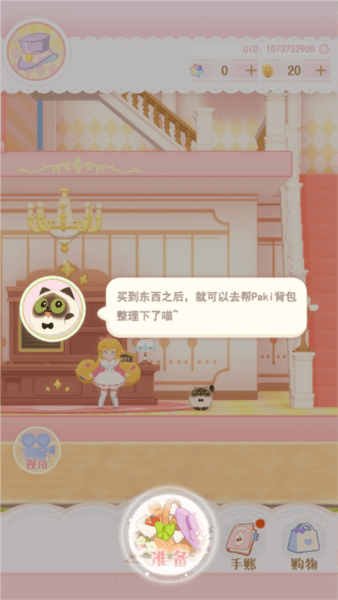 怎么玩配图9
