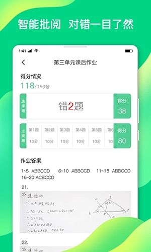 七天学伴学生版