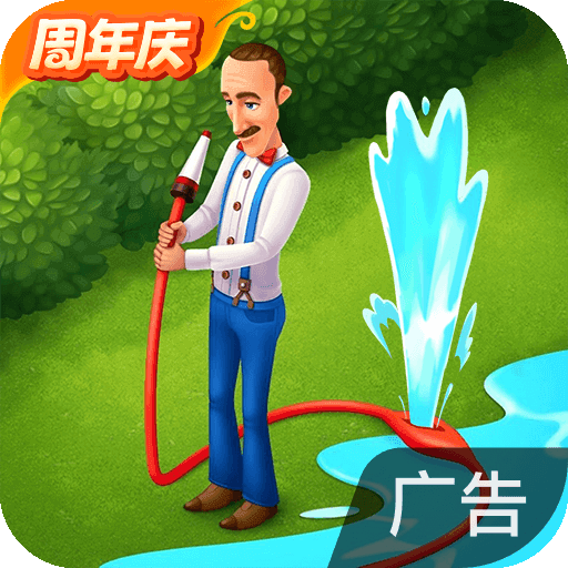 梦幻花园