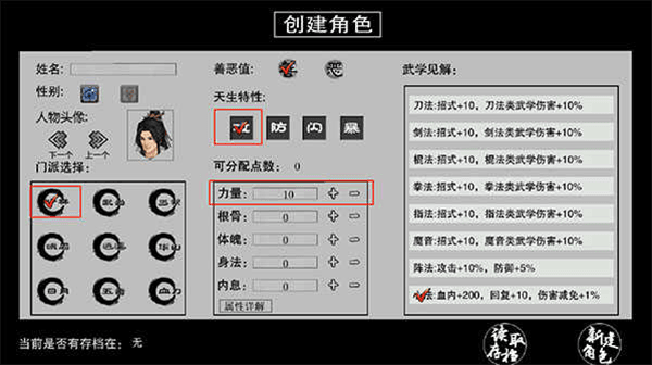 新手攻略配图3