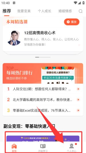 使用教程配图4