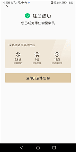 使用教程配图2