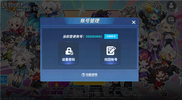 怎么找回原来的账号配图2