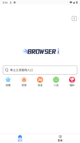寻觅浏览器官方版4