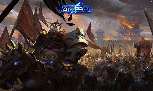 风暴三国宣传图