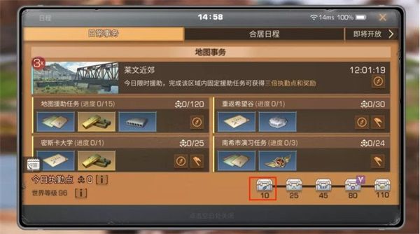熟练度获取方式配图4