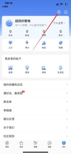 怎么改头像配图1