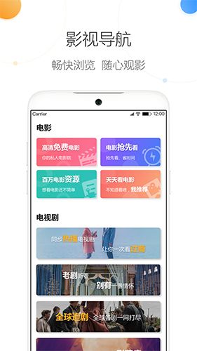 趣奇浏览器app特色