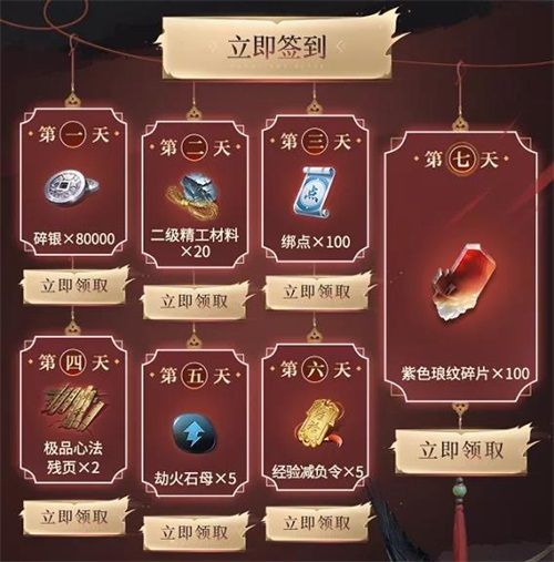 天刀手游迎神刀上线,多重福利暴击! 天刀手游迎神刀上线,多重福利暴击!