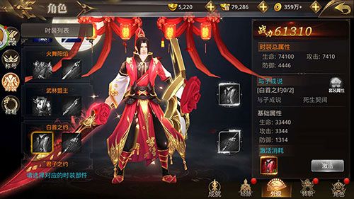 盛宴星辉