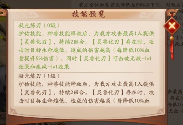 天禄貔貅攻略配图3