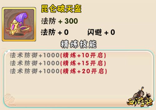 西游诀9