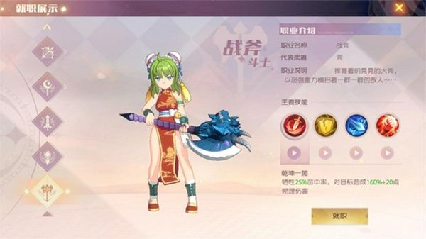 职业介绍配图5