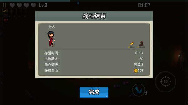 玩法攻略配图7