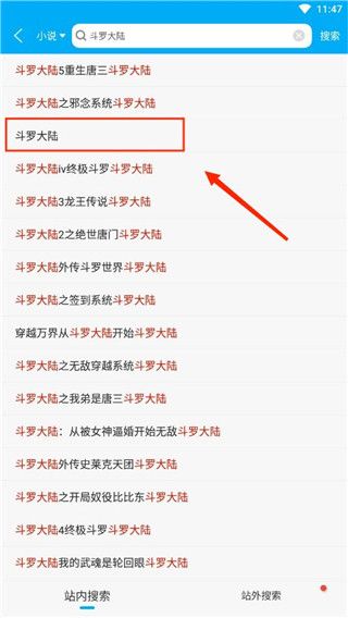 怎么切换书源配图2