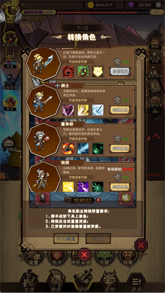 荣耀冒险王手游宣传图