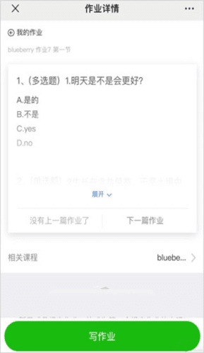 小鹅通课堂助手app10