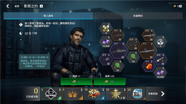 现代战舰游戏截图141
