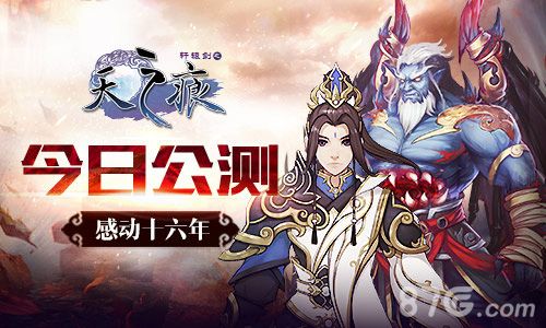 轩辕剑之天之痕觉醒陈靖仇vs魔化陈辅