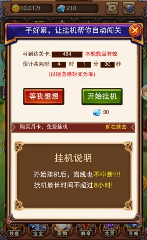 不服小天王宣传图2