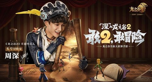 龙之谷2影舞者纹章